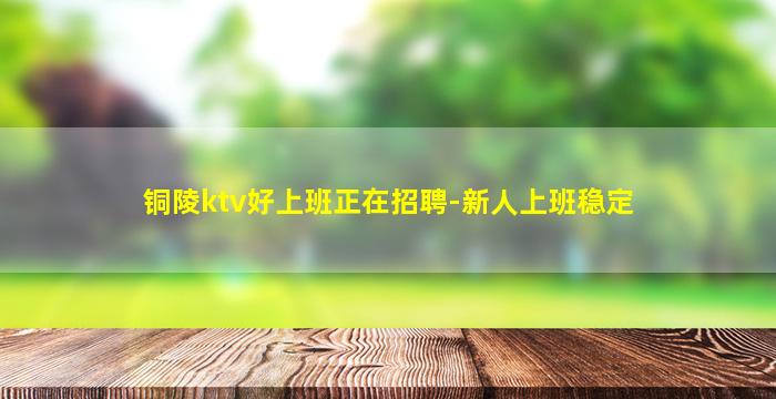 天津夜场招聘